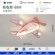 Tmall, вентилятор, розовый самолет, голосовое управление