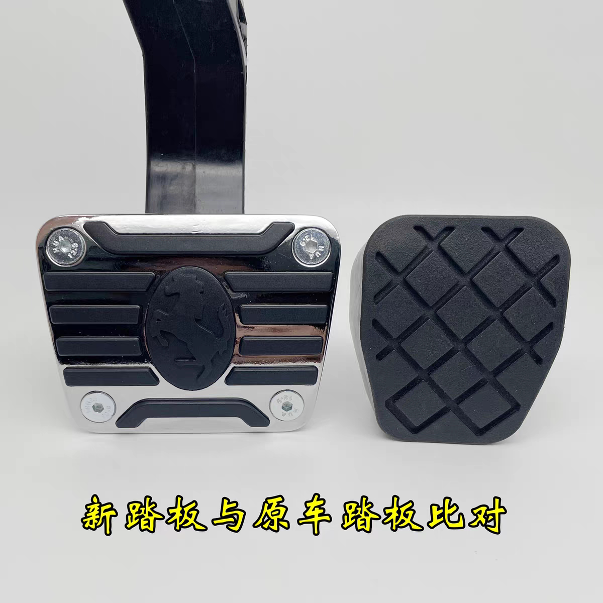 汽车改装大众离合器刹车锌合金加大加宽防滑踏板