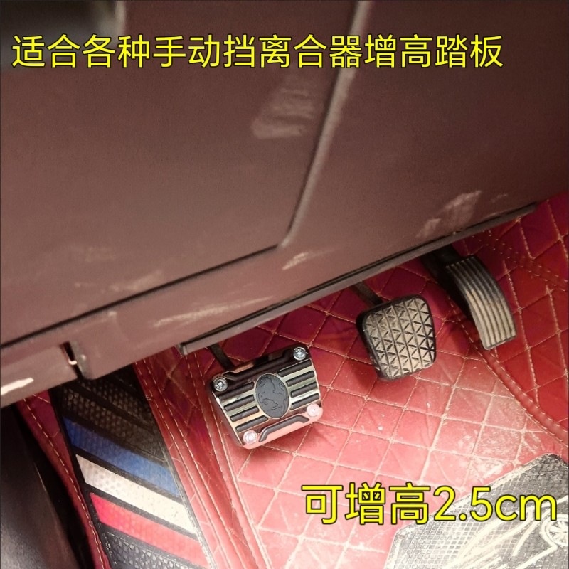 通用汽车改装离合器锌合金加宽