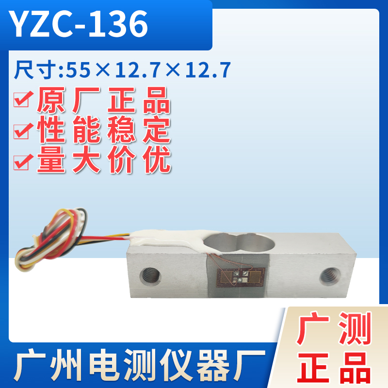 厨房秤微型称重传感器
