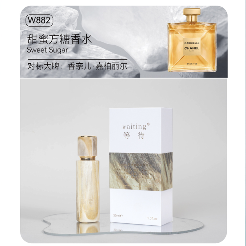 waiting等待香水木质调留香持久