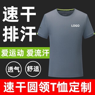T恤圆领速干夏季短袖广告文化衫运动工作服刺绣LOGO印字批发