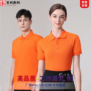冰丝工作服t恤polo衫定制印logo字短袖翻领文化广告衫刺绣字工装