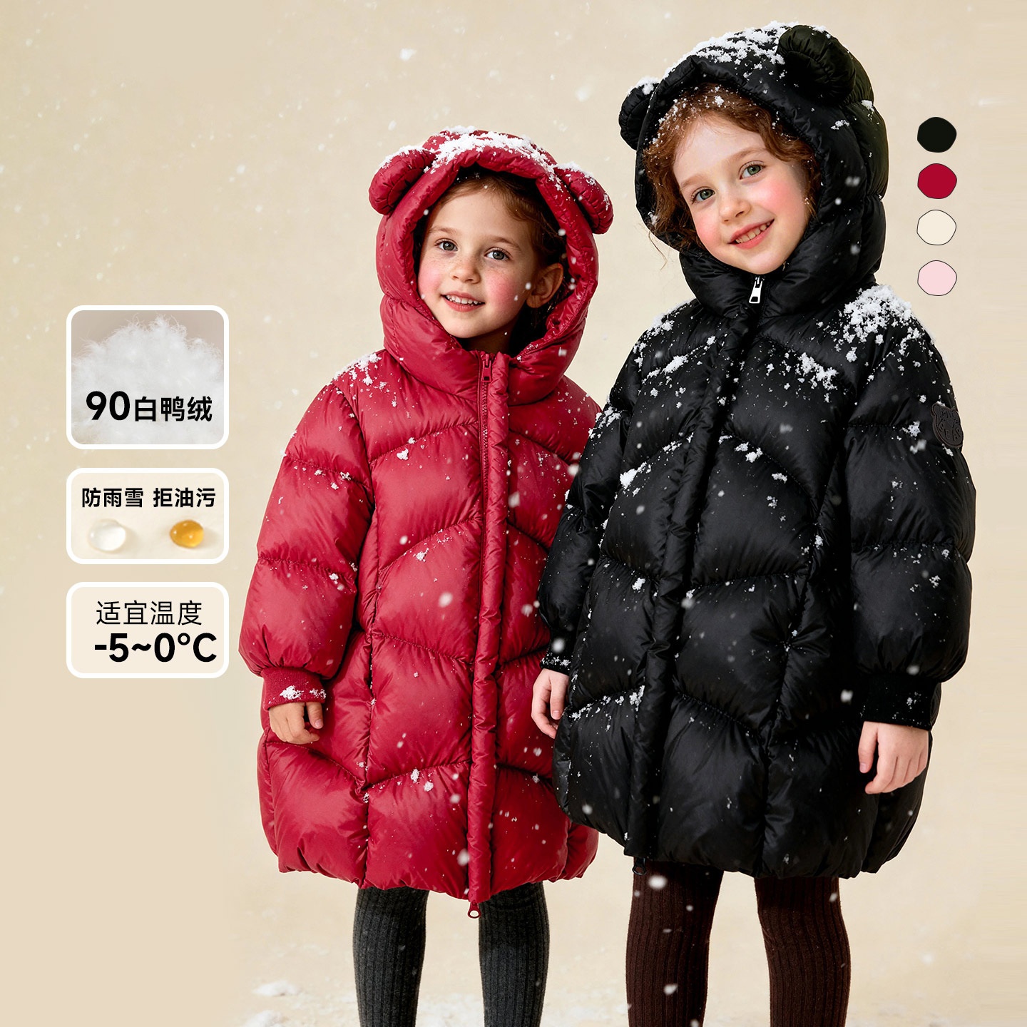 童贝童装2025年冬季新款男女童白鸭绒羽绒服防寒防雨雪中长款外套