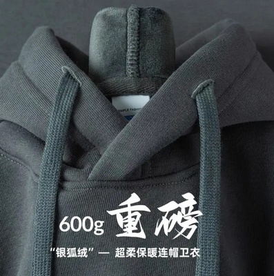 铁灰色 600g重磅纯色加绒连帽卫衣男秋冬保暖宽松银狐绒帽衫上衣