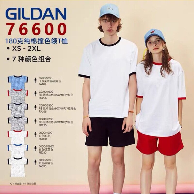 GILDAN吉尔丹76600宽T恤
