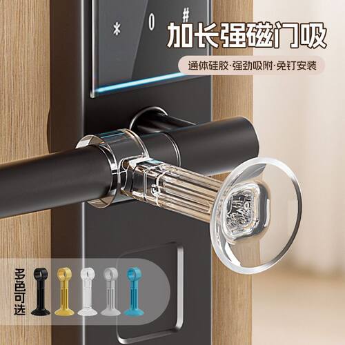 加长10厘米门把手防撞静音门吸卫生间断桥硅胶吸盘把手门后保护套