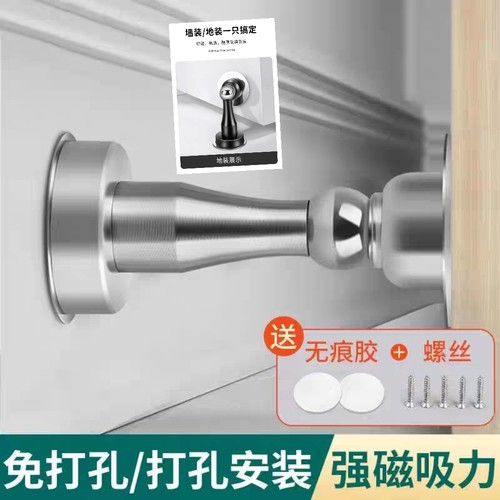 门吸免打孔新款不锈钢室内强磁防撞门挡地吸阻门器吸门器防风门阻