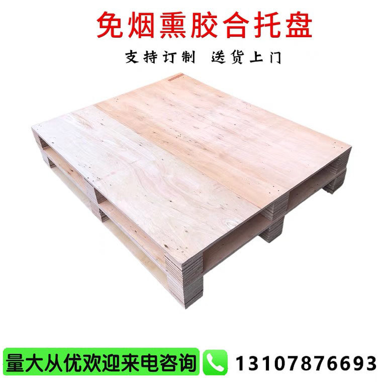 免熏蒸叉车板木托盘胶合板