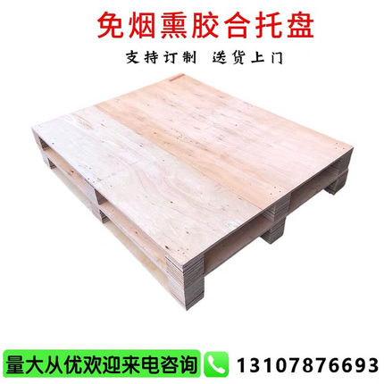 二手免熏蒸出口免检胶合板木托盘叉车专用托盘物流货架仓库垫仓板