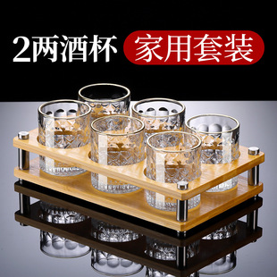 高档二两白酒杯家用套装 水晶玻璃高级感加厚小号酒盅烈酒啤酒杯子