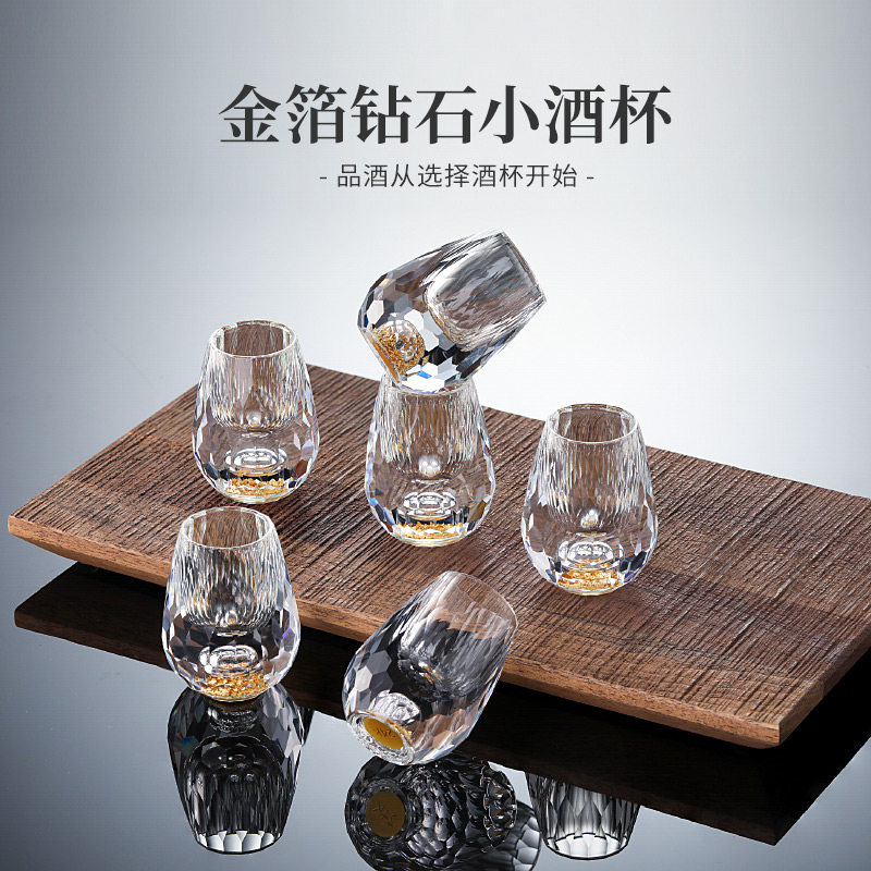 创意金箔白酒杯套装小号一口杯高级感玻璃子弹杯子高档酒盅酒具,餐饮具,白酒杯,淘宝优惠券,粉丝福利购,淘宝优惠卷