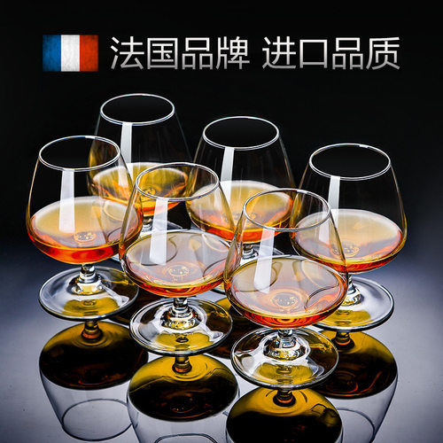 乐美雅洋酒杯欧式水晶杯子矮脚杯