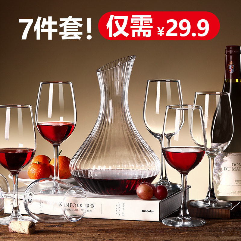 青苹果红酒杯套装无铅玻璃杯创意高脚杯葡萄酒杯醒酒器家用6只装高性价比高么？