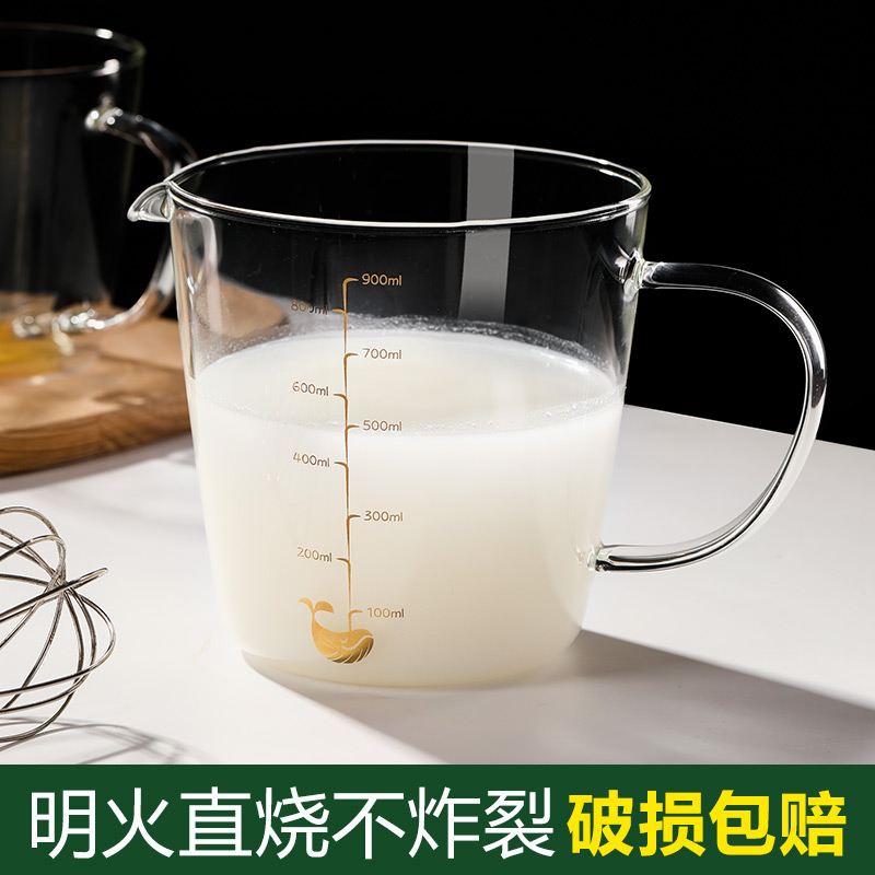 玻璃量杯刻度家用食品级耐高温