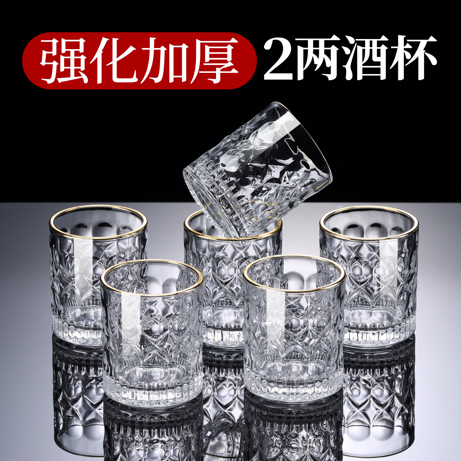 二两白酒杯套装玻璃一两100ml2两半喝烈酒杯子商用加厚啤酒杯高档