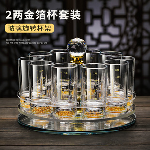 家用轻奢金箔白酒杯高颜值二两套装 金山分酒器烈酒杯水晶玻璃酒具