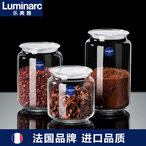 乐美雅密封罐存储罐彩色