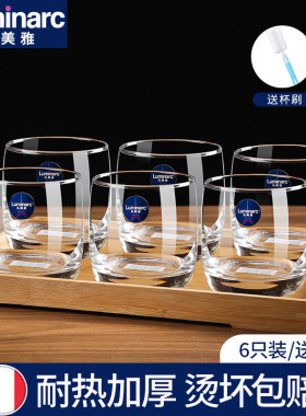 乐美雅耐热透明玻璃杯水杯杯子家用喝水杯茶杯牛奶果汁杯6只套装