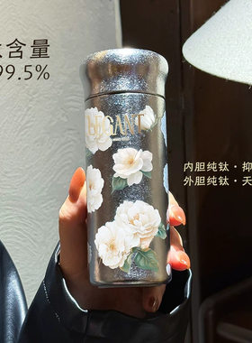 小茶日记玫瑰山茶花纯钛保温杯