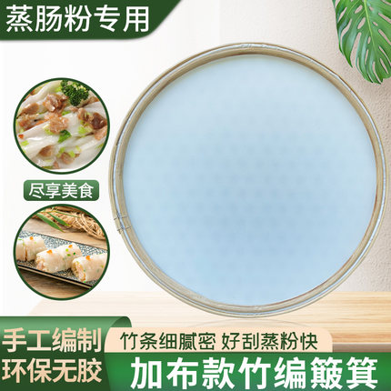 顶峰竹艺竹窝加布簸箕布拉肠工具包布传统布窝布竹筛竹编盘子家用