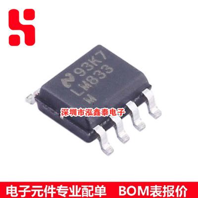 LM833 LM833M LM833MX SOP8 贴片 运算放大器 进口原装