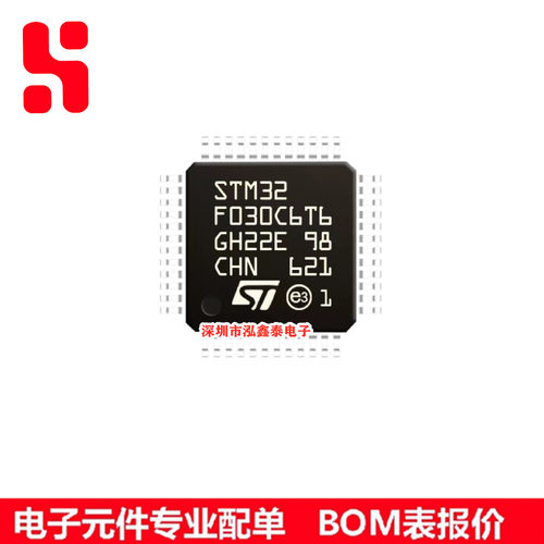 STM32F030C6T6 微控制器芯片 封装LQFP48 原装