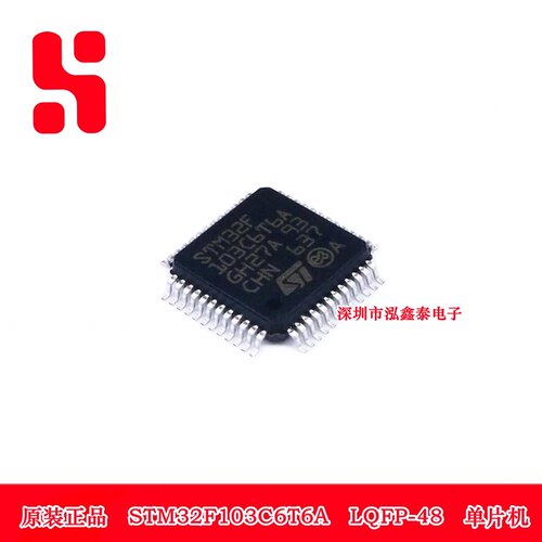 STM32F103C6T6A LQFP-48 单片机 原装正品