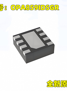 原装正品 OPA859IDSGR 丝印859 WSON-8 FET输入放大器芯片
