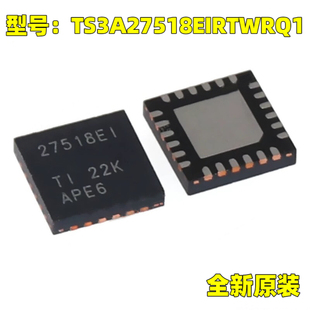 原装正品 TS3A27518EIRTWRQ1 WQFN24 多路复用开关IC