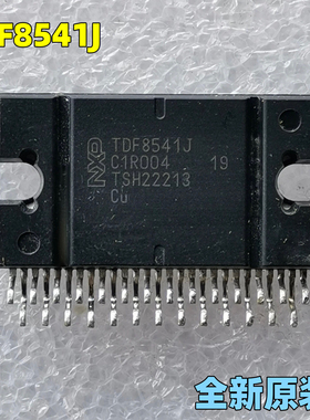 TDF8541J ZIP27 汽车功放音频芯片 放大器IC 进口原装