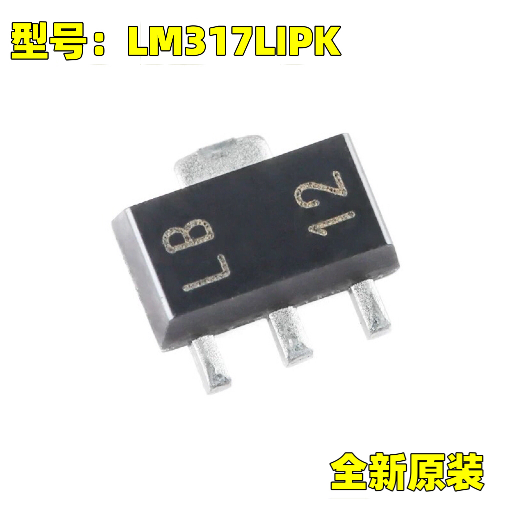 原装正品 LM317LIPK 丝印LB SOT-89 可调节线性稳压器芯片