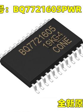 原装正品 BQ7721605PWR 丝印BQ7721605 TSSOP-24 电池管理 芯片IC
