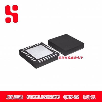 STM8L151K3U6 QFN-32 单片机 原装正品