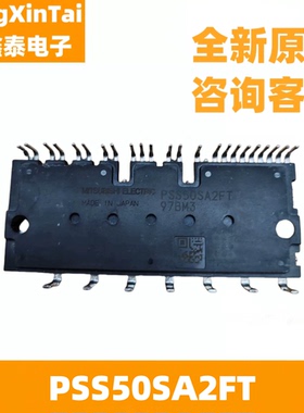 原装拆机PSS50SA2FT 三菱IPM功率变频空调 直流压缩机家用模块IC