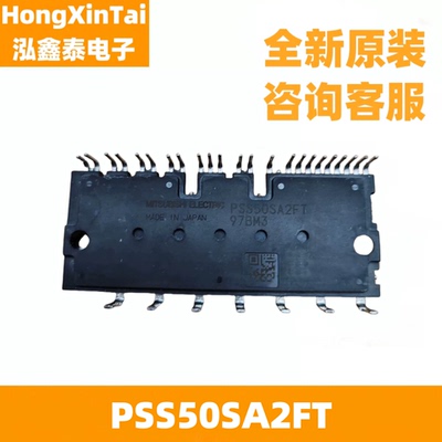 原装拆机PSS50SA2FT 三菱IPM功率变频空调 直流压缩机家用模块IC