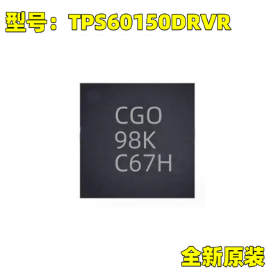 原装正品TPS60150DRVR 丝印CGO WSON-16 开关稳压器IC芯片