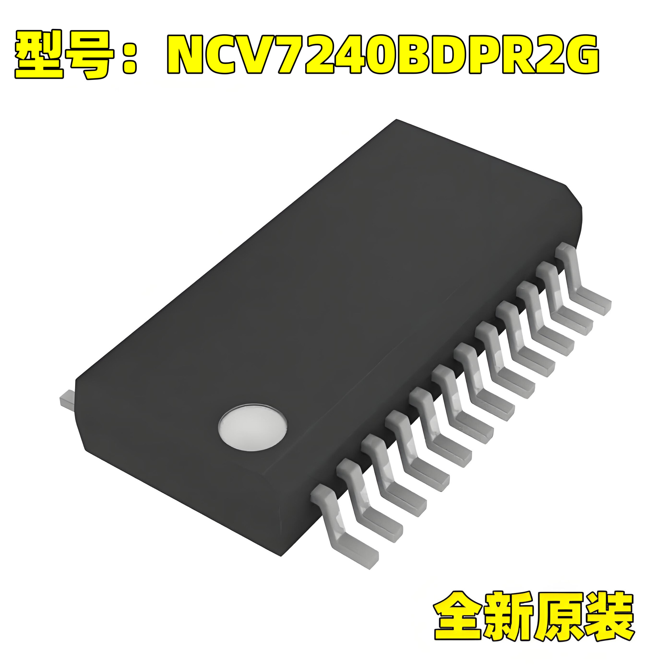 原装正品 NCV7240BDPR2G SSOP24 步进电机驱动器IC芯片