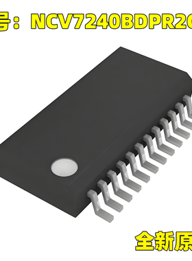 原装正品 NCV7240BDPR2G SSOP24 步进电机驱动器IC芯片