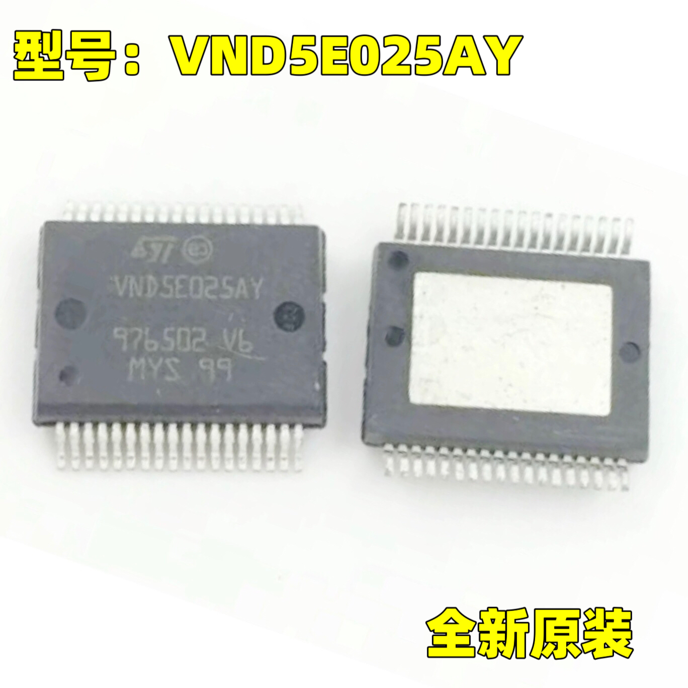 原装正品 VND5E025AY SSOP36 汽车车身电脑转向灯芯片IC