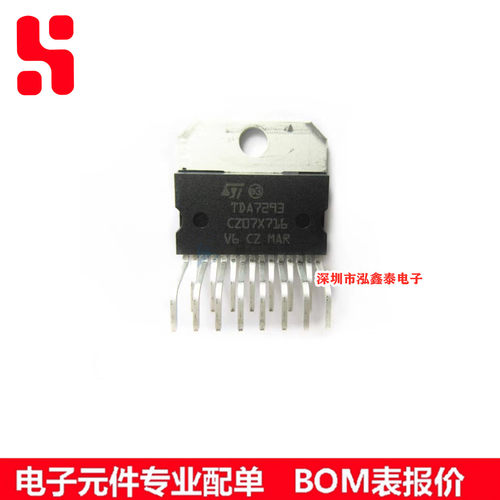 TDA7293V 音频放大器芯片 封装ZIP-15 原装