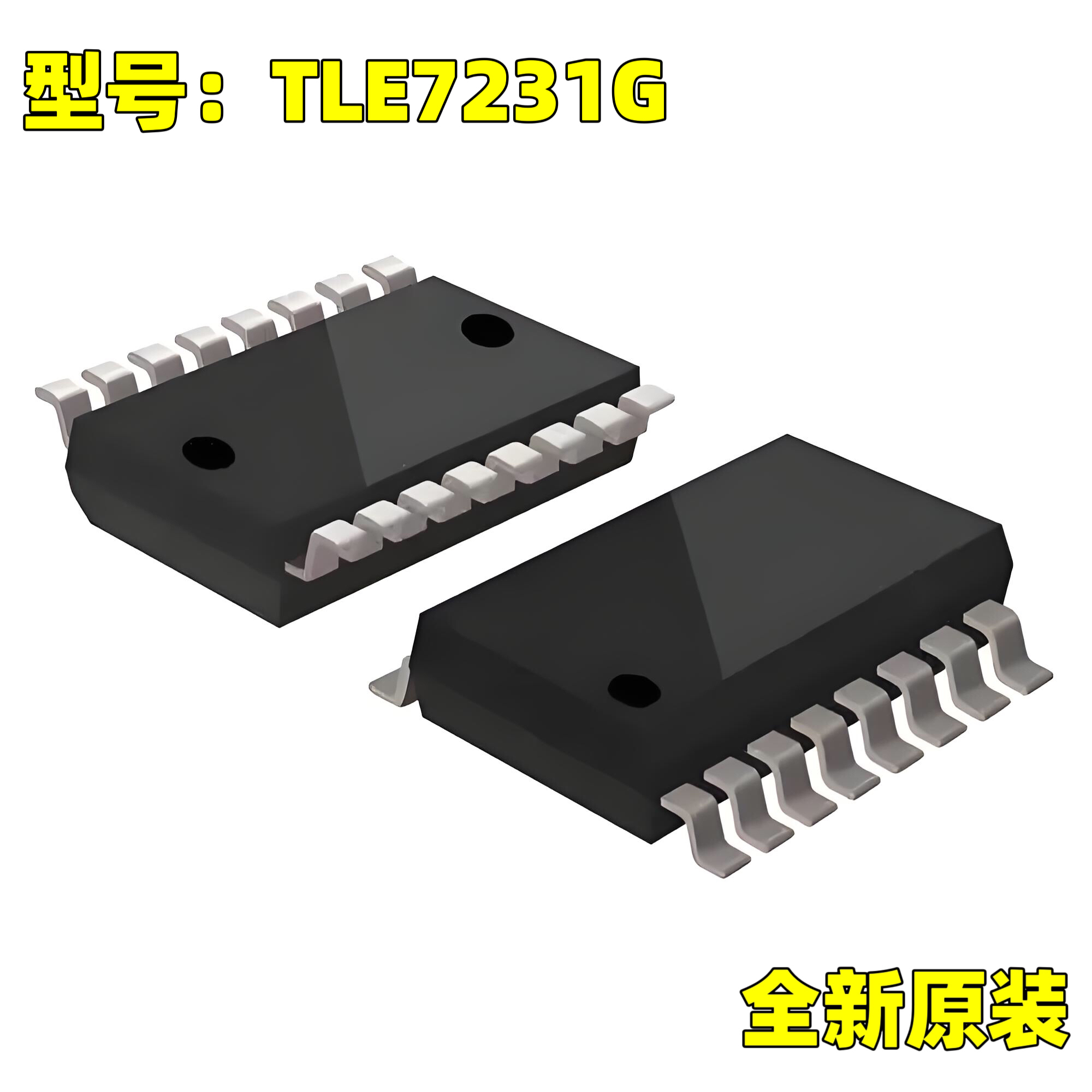 原装正品 TLE7231G SOP14 汽车智能盒无智能易损IC芯片