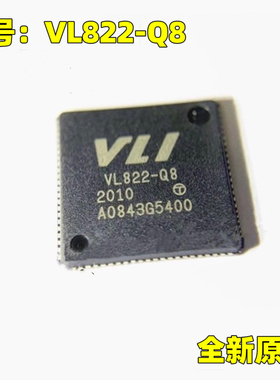 原装正品VL822-Q8 VL822 QFN-88以太网控制器芯片