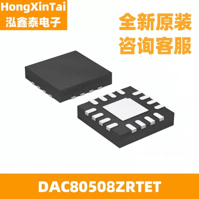 全新原装 DAC80508ZRTET 丝印858Z WQFN-16 数模转换器芯片