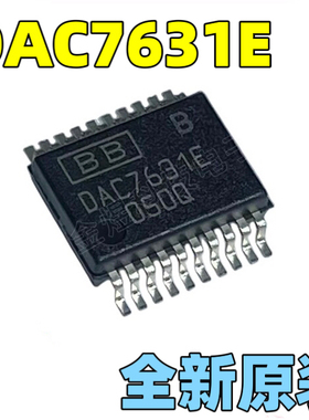 DAC7631E DAC7631 数模转换器芯片 封装SSOP20 全新原装