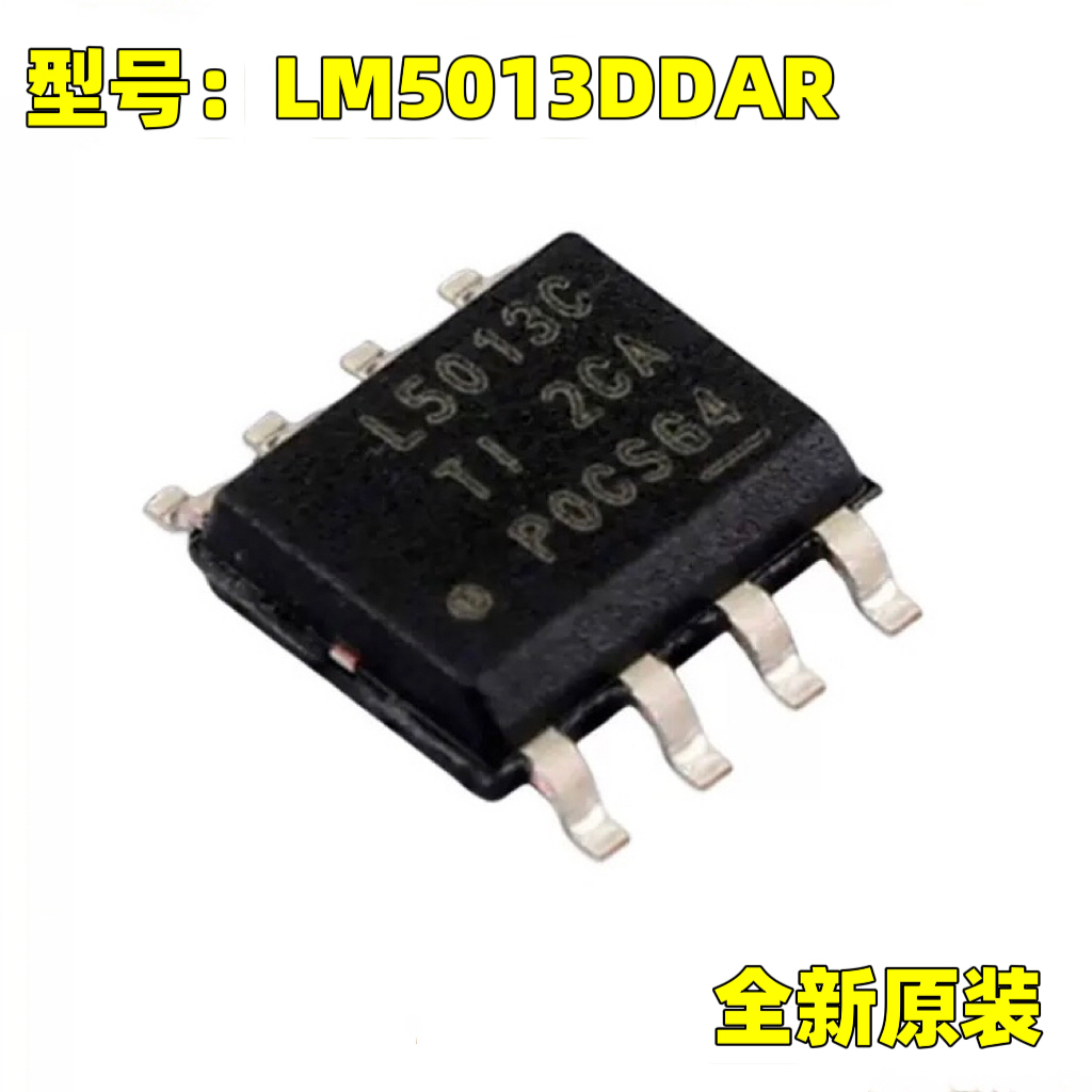 原装正品 LM5013DDAR 丝印L5013C 贴片SOIC-8 DC-DC电源芯片IC