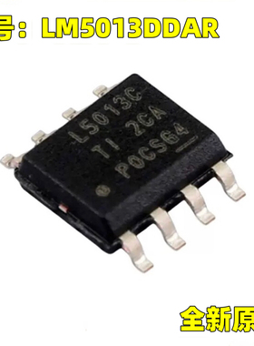 原装正品 LM5013DDAR 丝印L5013C 贴片SOIC-8 DC-DC电源芯片IC