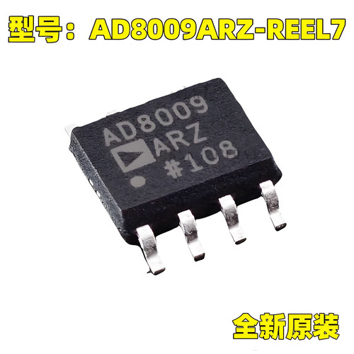 原装正品 AD8009ARZ-REEL7 SOP8 运算放大器
