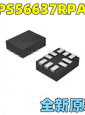 全新原装 TPS56637RPAR 丝印T56637 VQFN-10 DC-DC电源芯片