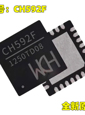 原装正品 CH592F QFN28 蓝牙MCU芯片